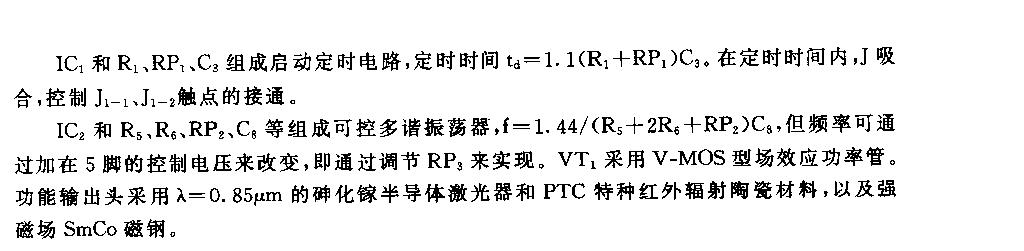 555模拟气功信息仪电路
