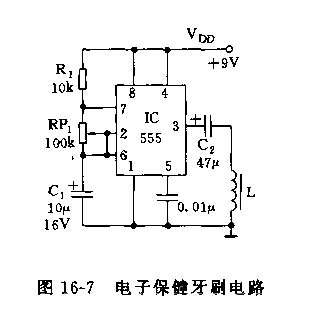 555电子保健牙刷电路