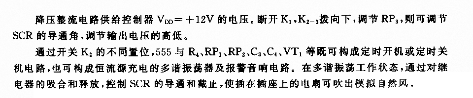 555多功能家电插座电路(一)