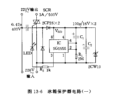555冰箱保护器电路(一)