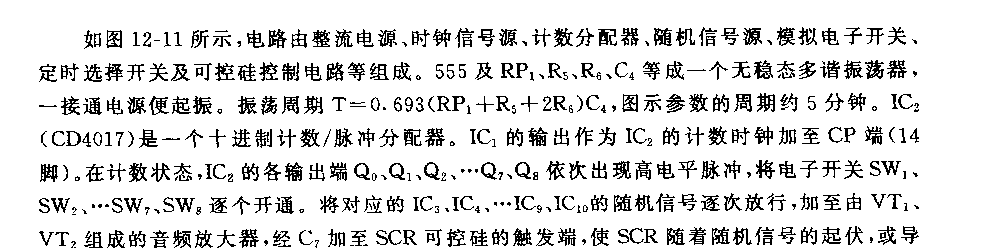555仿真自然风控制器电路