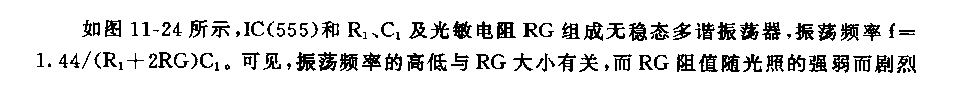 555玩具光线琴电路