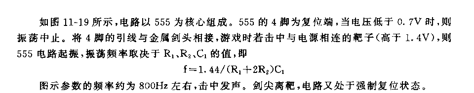 555击剑中的发声电路