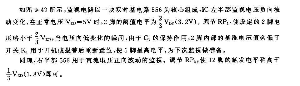 555宜流电压过高、过低监视电路