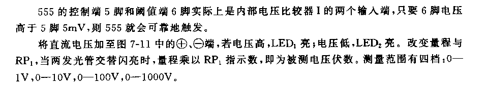 555简易直流电压测量仪电路
