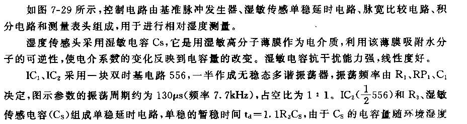555湿度测量控制电路