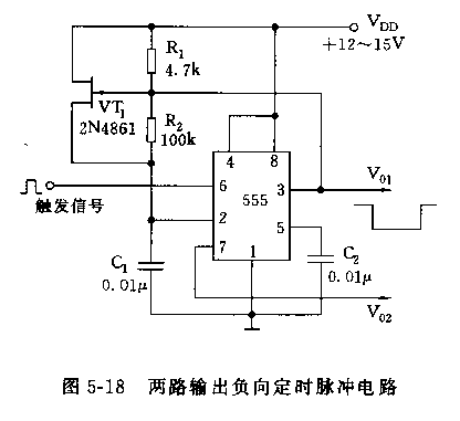 555两路输出负向定时脉冲电路