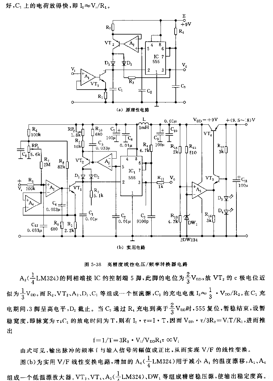 555高精度线性电压／频率转换器电路