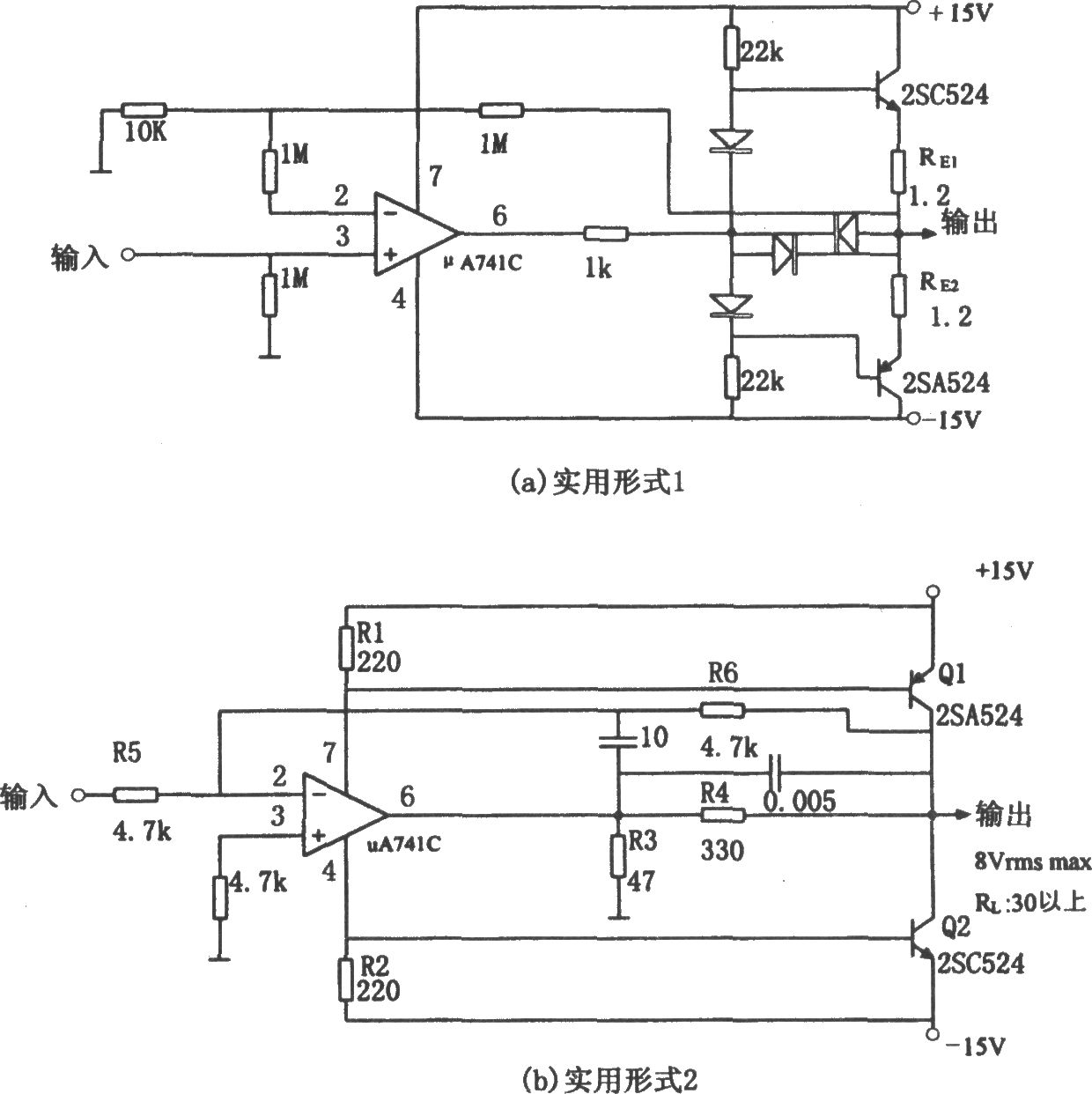 μA741构成的直接耦合音频功率放大器