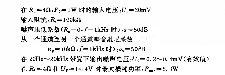 双通道集成功孪放大器电路