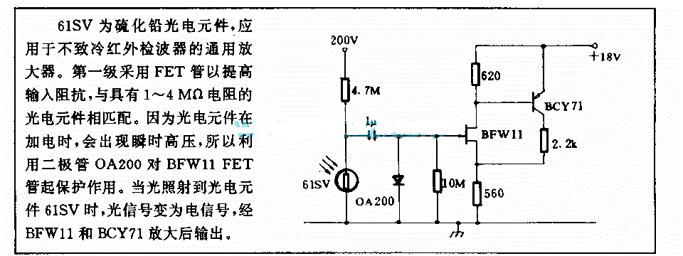 硫化铅光电元件的放大电路