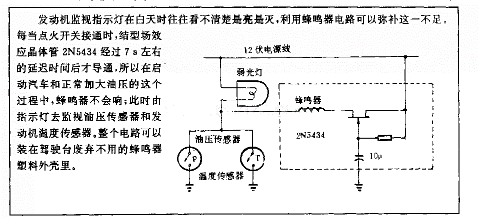 峰鸡器替代图光灯的电路