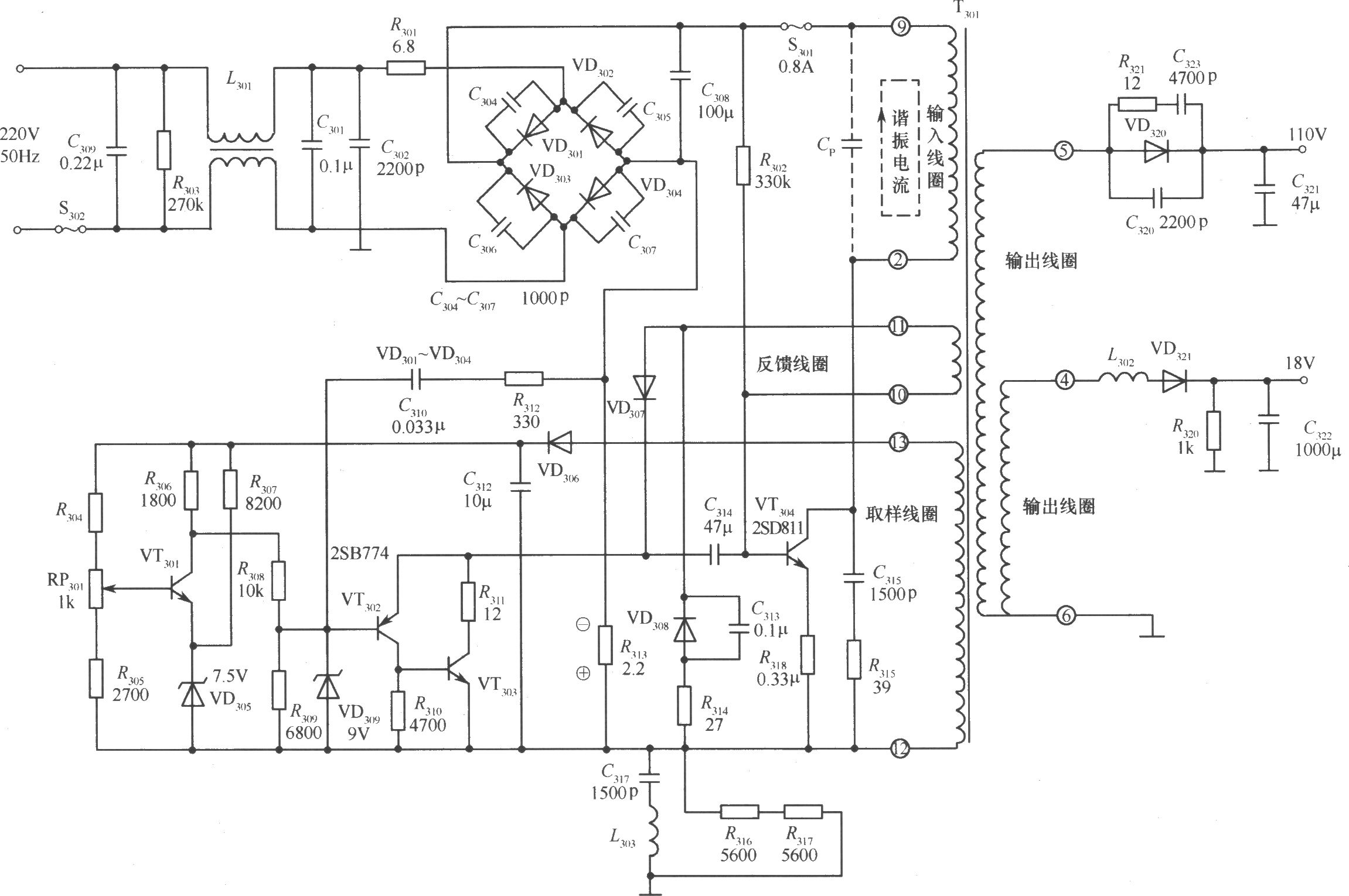 高压开关稳压电源电路