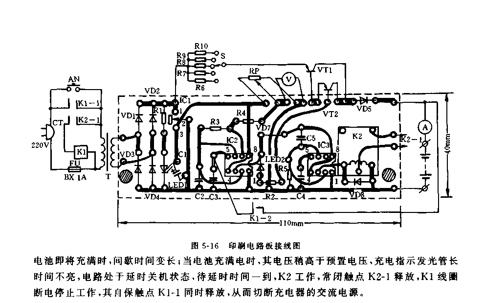 安全可靠多功能充电器电路