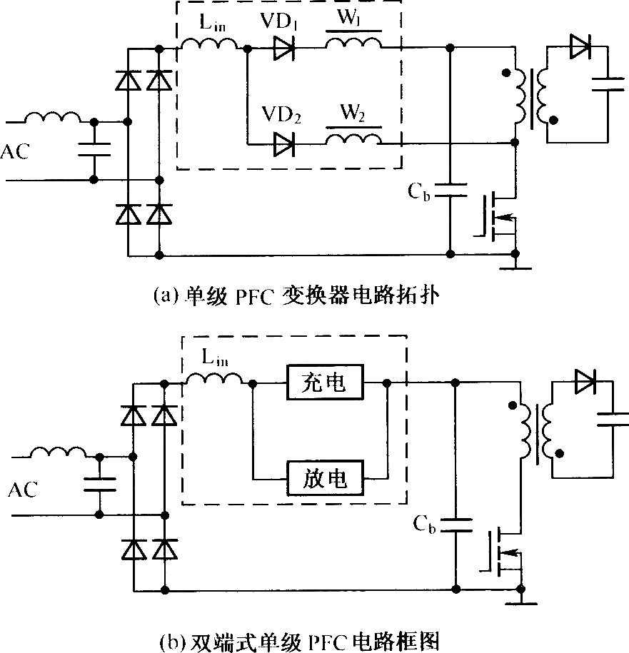 改进的单级PFC变换电路