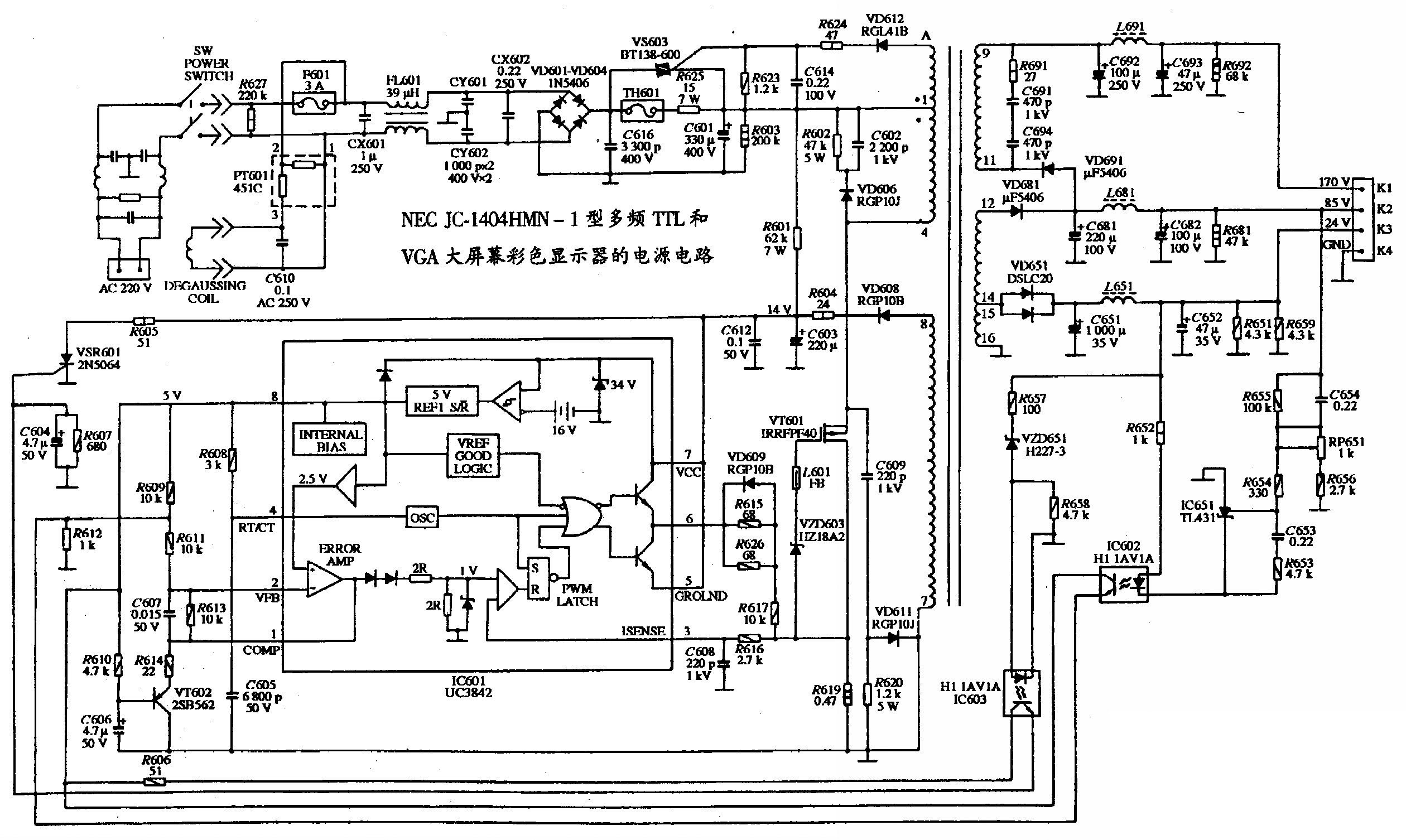 NEC JC-1404HMN-1型多频TTL和VGA大屏幕彩色显示器的电