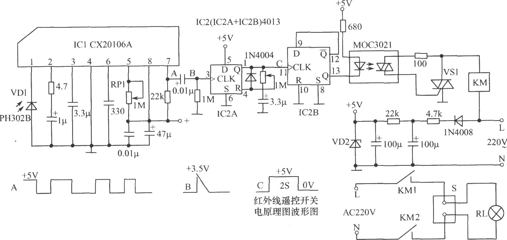 通用红外遥控开关