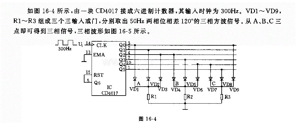 三相方波信号振荡器电路