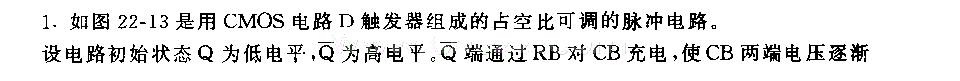 触发器构成的振荡电路