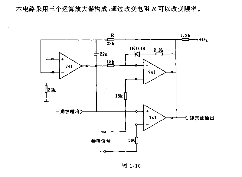 三角按—矩形波发生器电路
