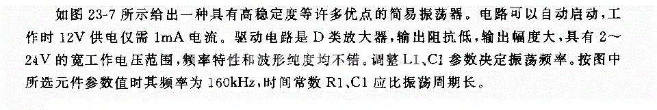 共射共基振荡器电路
