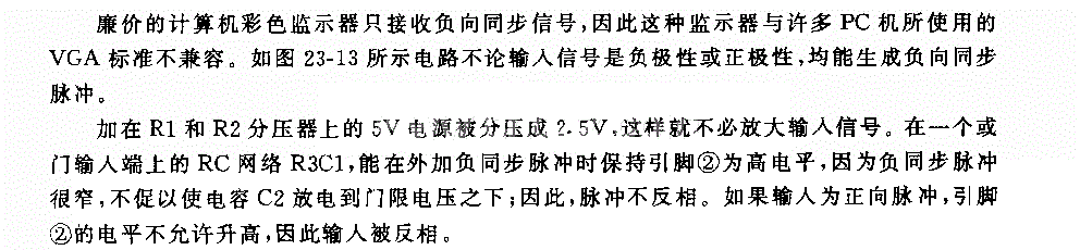 VGA同步信号自动发生器电路