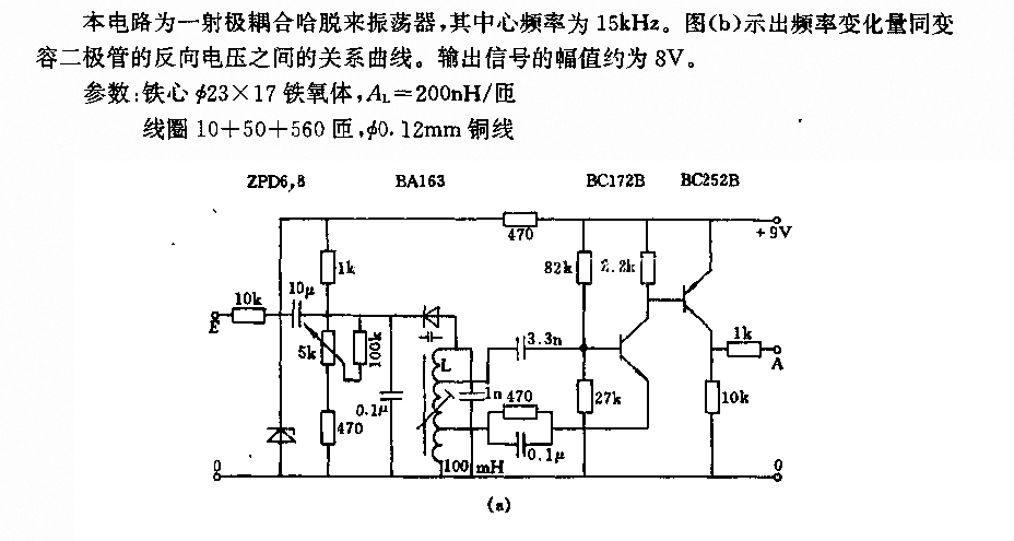 采用变容二报管的Lc多谐振荡器电路