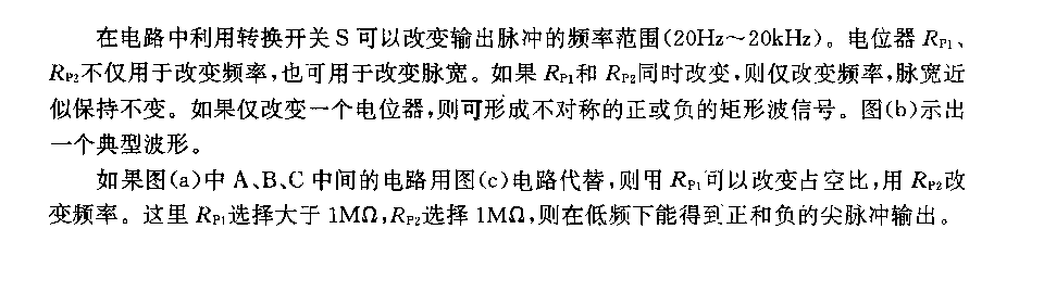 具有可变脉宽的矩形波发生器电路