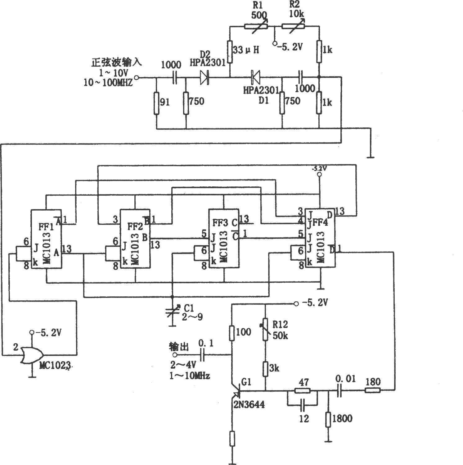 MC1013构成的工作频率为10～100MHz的分频器