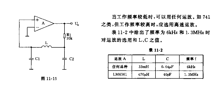 LC方波发生器电路