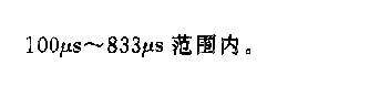 双脉冲发生器电路