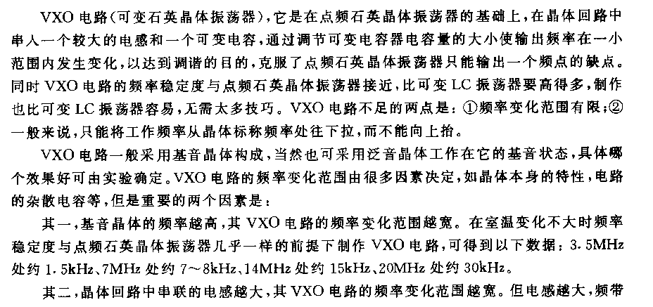 VXo电路