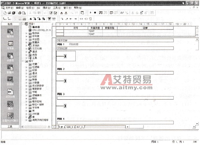 STFP7-MiCro/WIN窗口