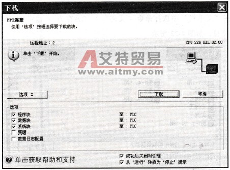 下载对话框