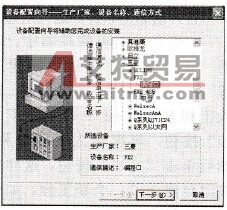 选择连接PLC