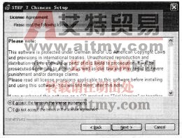 图5-4接受授权条款
