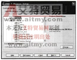 图5-6 自定义安装
