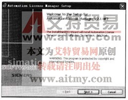 图5-10安装授权管理器