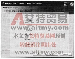 图5-11选择安装语言