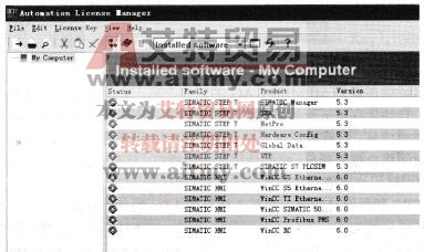 图5-13 已授权的软件信息