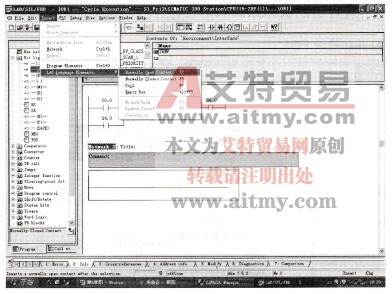 S7 CPU程序指令输入