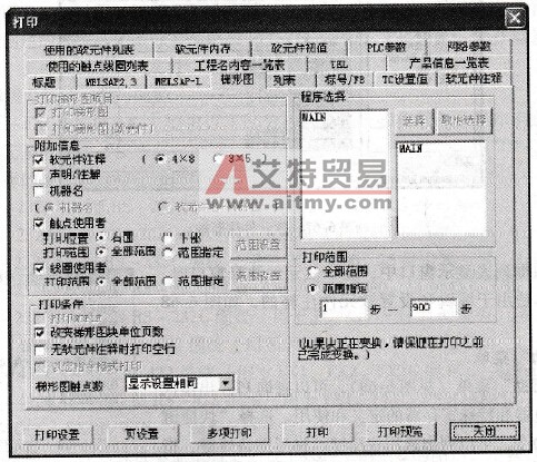 “打印”对话框