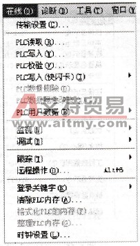 “在线”菜单