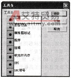 工具条设置