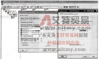 图5-16 TCP/IP (Auto)接口属性