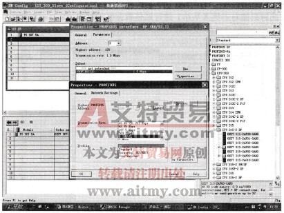 图6-45 设置从站属性