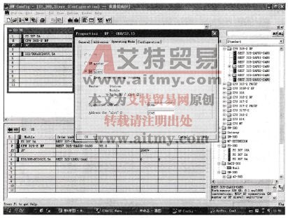 图6-46设定DP属性