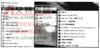 图5-19 进入SIMATIC管理器