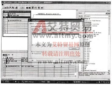 连接从站并编辑通信接口