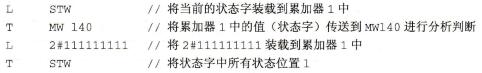 S7-300/400 PLC  LSTW与T STW指令